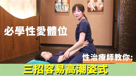 女上男下怎麼動|愛性福／最容易高潮的性愛姿勢？ 原來是這招